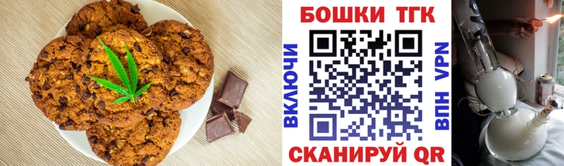 Печенье с ТГК марихуана  Рыльск 