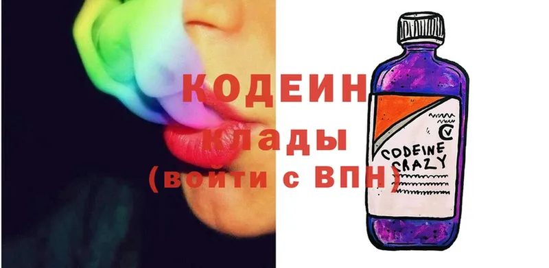 купить наркотик  Рыльск  мориарти какой сайт  Кодеин Purple Drank 