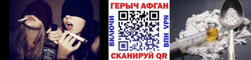 ГЕРОИН хмурый  Рыльск 