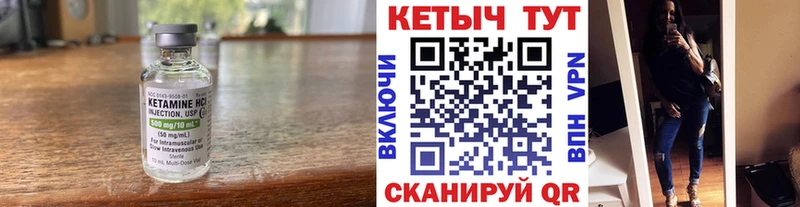 КЕТАМИН VHQ Рыльск